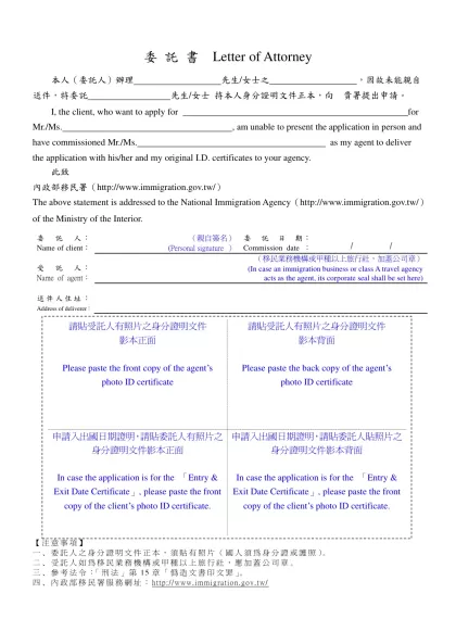 委 託 書-委 託 書 Letter of Attorney