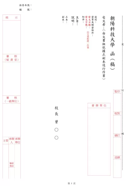 函--------------------------------裝-------------------------------------------------訂----------------