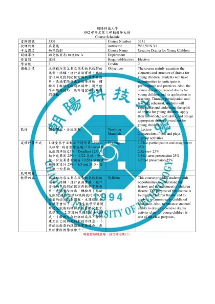 朝陽科技大學-092學年度第1學期教學大綱