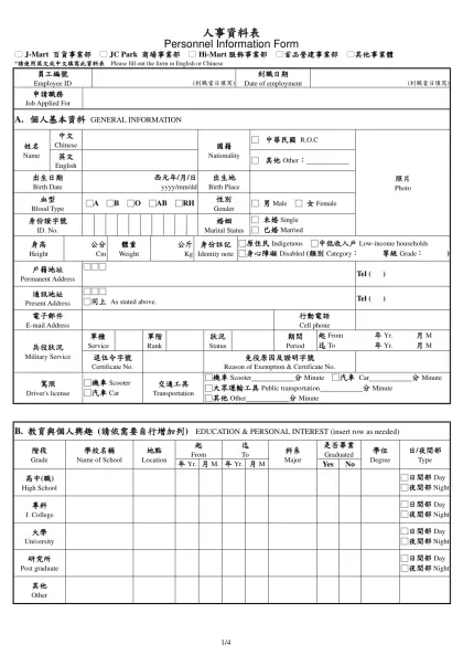 RS-3-01.02_1_人事資料表(For IDL)(英文版)-人事資料表