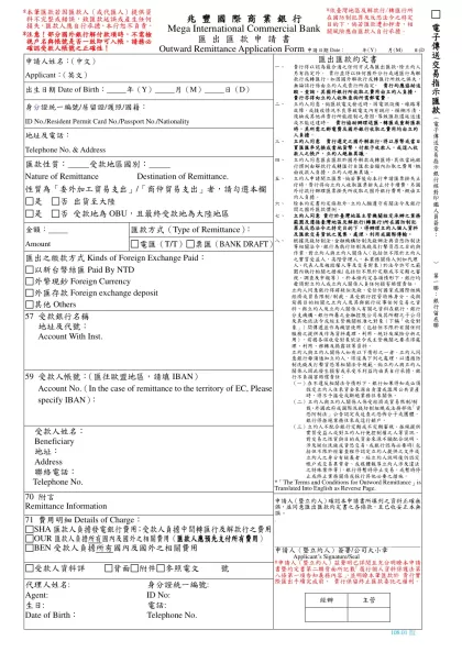 兆 豐 國 際 商 業 銀 行-Mega International Commercial Bank匯 出 匯 款 申 請 書Outward Remittance Application Form申請