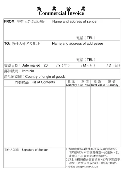 商業發票 Commercial Invoice