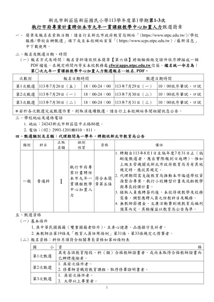台北縣板橋市沙崙國小（ )年級暑假作業一覽表 （ )年（ )班（ )號 姓名（ )