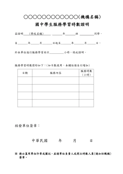 ○○○○○○○○○○○○(機構名稱)