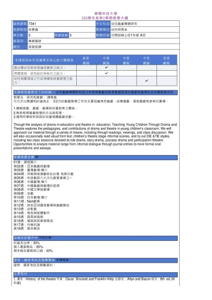 教學大綱_103_1_7341 幼兒戲劇專題研究-朝 陽 科 技 大 學